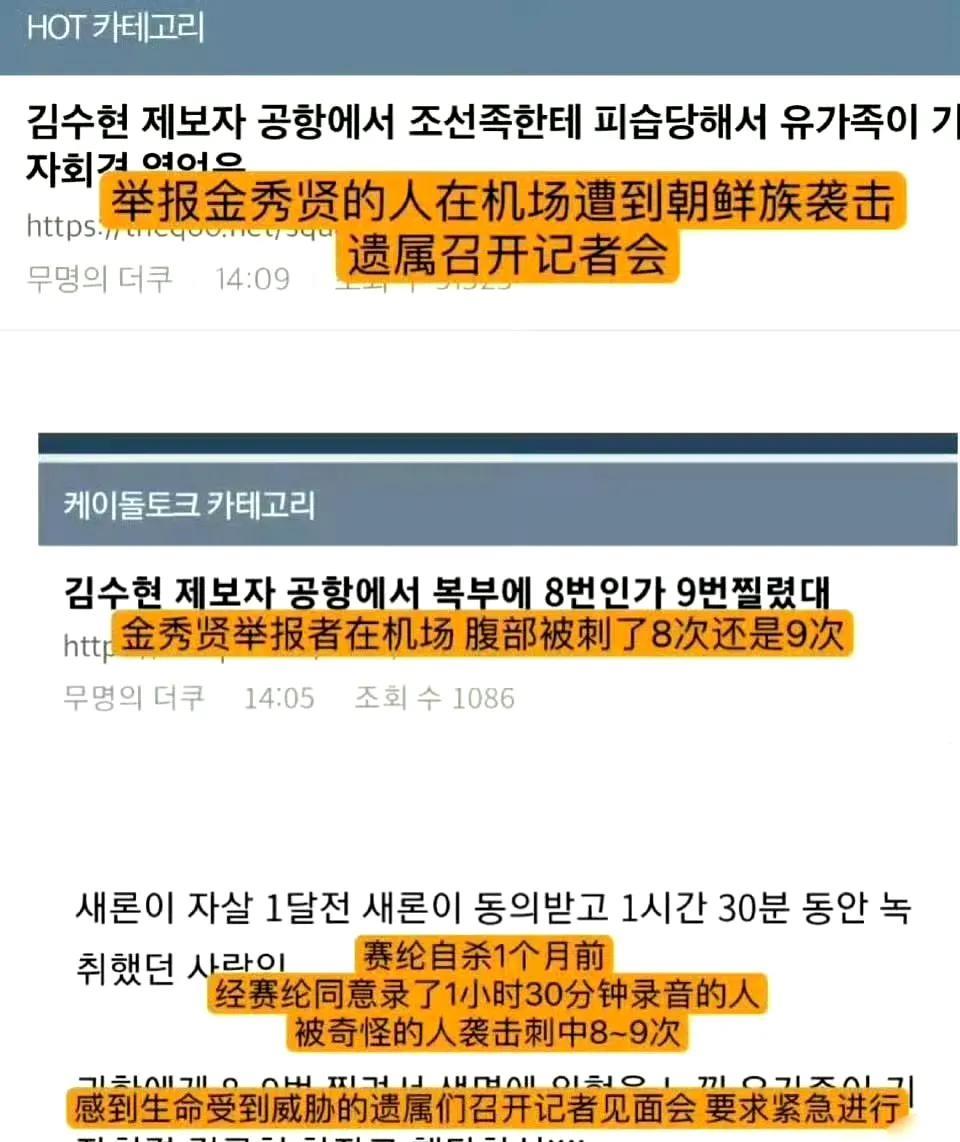 金秀贤这次可真是卷入了一桩比电视剧还离奇的事件。举报他性侵未成年女星的证人，在美