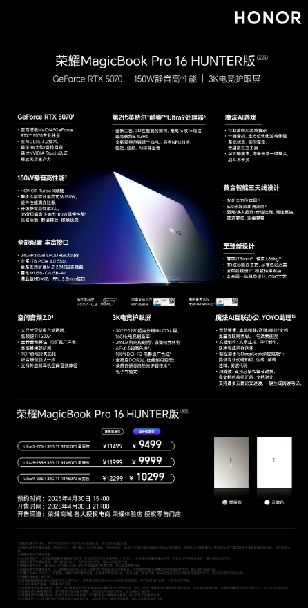 有点想入手荣耀这个5070笔记本，二代Ultra9处理器，32GB+1TB，国补