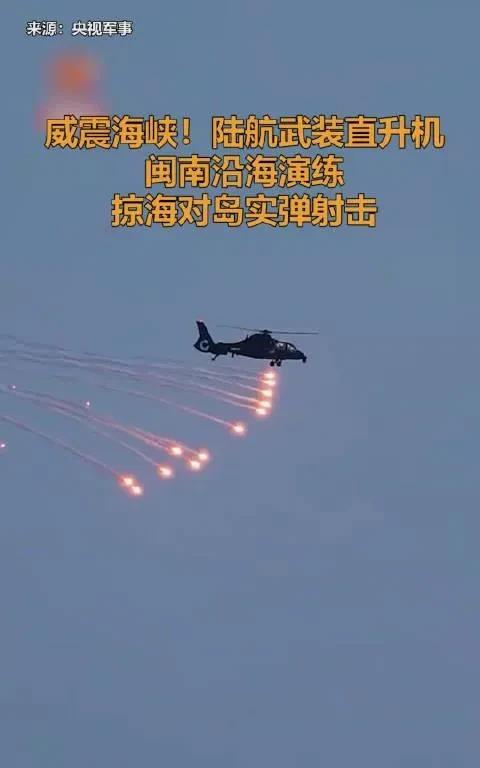 收台倒计时真的开始了！福州福青海域已经全面封海，实弹射击了。
 这可不是闹着玩的