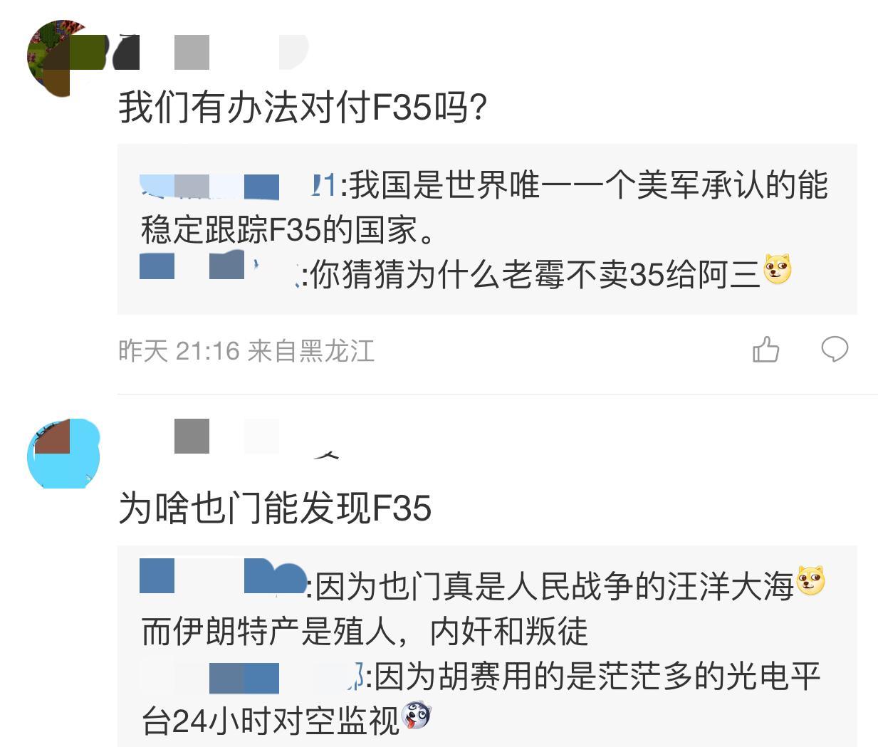 网友提问，我国有办法对付参与空袭伊朗的F-35隐形战机吗？也门为什么也能发现F-