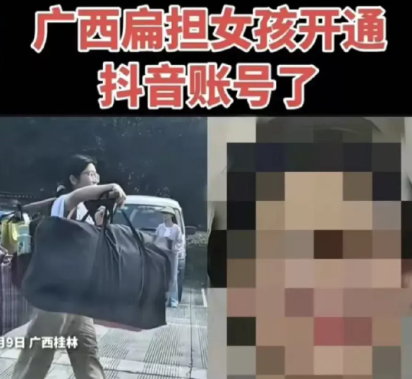 刚刚！扁担女孩再次露面，进行严正声明，与无底线蹭流量的行为叫板！

她声明了两点