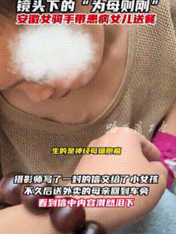 外卖箱里的家：四十度高温下，4岁孩子的“移动病房”