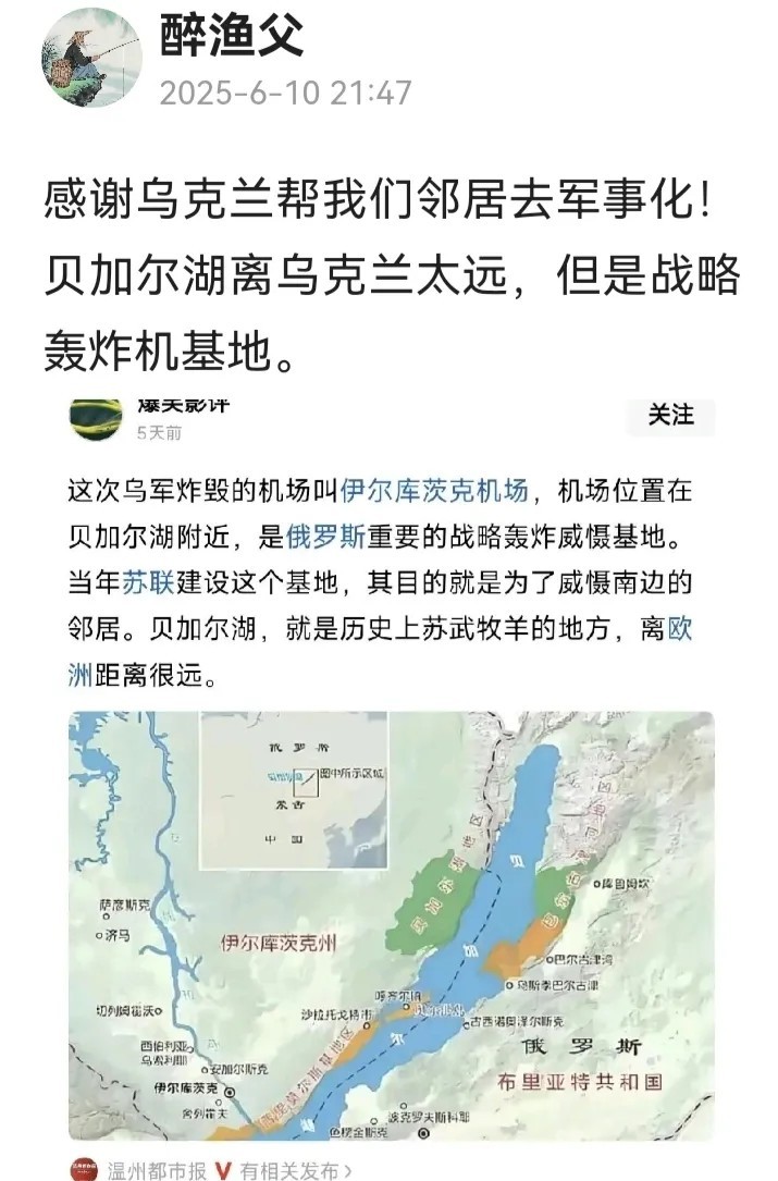 乌克兰给俄罗斯去军事化