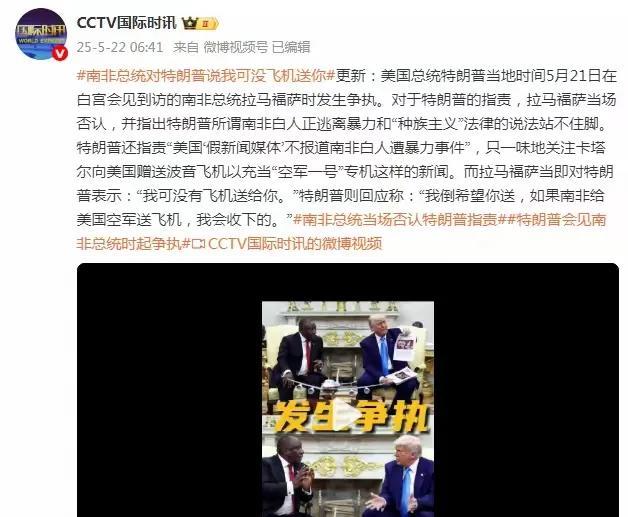 如果说特朗普与泽连斯基在白宫吵架不一定是特朗普的原因，那么，特朗普在白宫又与南非