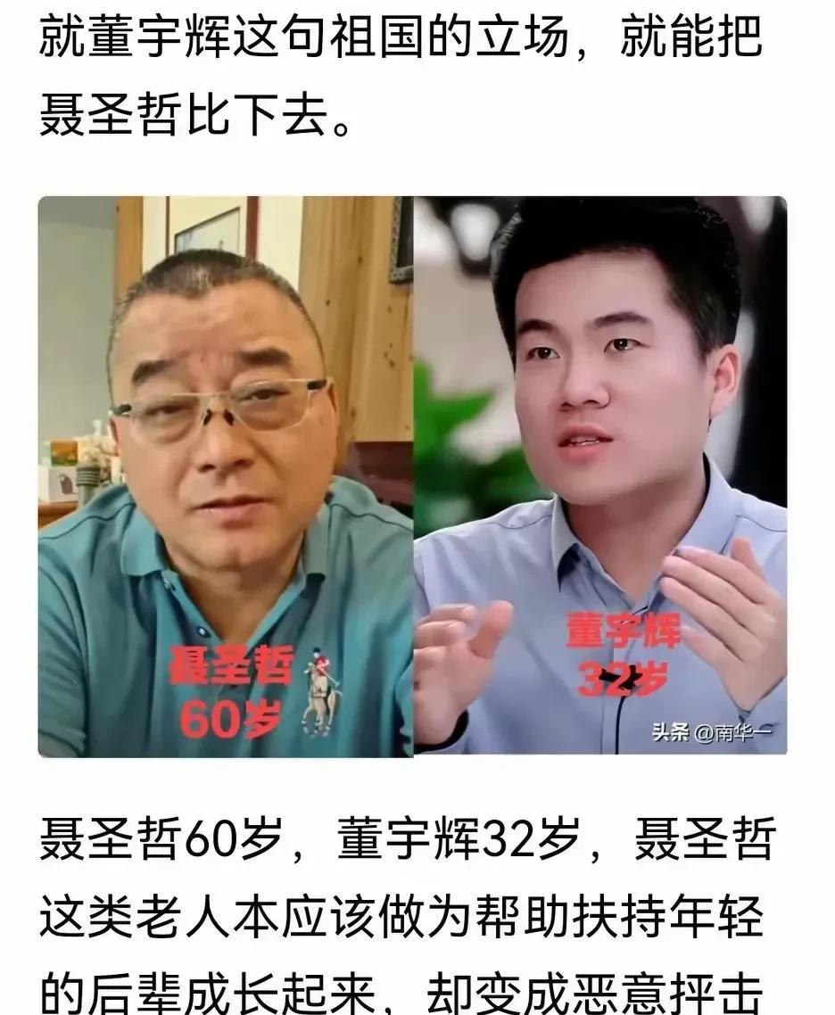 理一理董宇辉、聂圣哲、胖东来、俞敏洪、裤头姐、柴怼怼的事，是不是这几个逻辑？
第