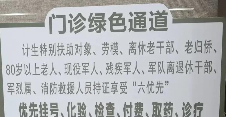 退役军人战友们，当你看到下图，还会使用退役军人优待证吗？若继续使用，那可真是自讨