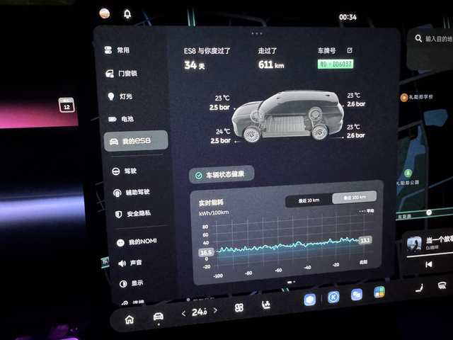 Es8电控不错啊
我提车一个月了开了600公里全是市区开的。能耗基本上都在15-