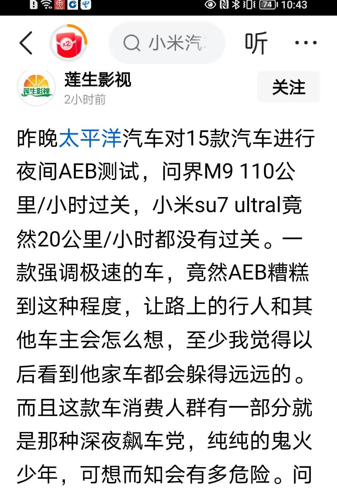 大家开始测试小米汽车了，期待更多更好的成绩