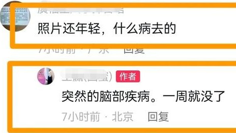 突发！北京中医院教授关天瑜去世，终年82岁，死因曝光 发病仅1周