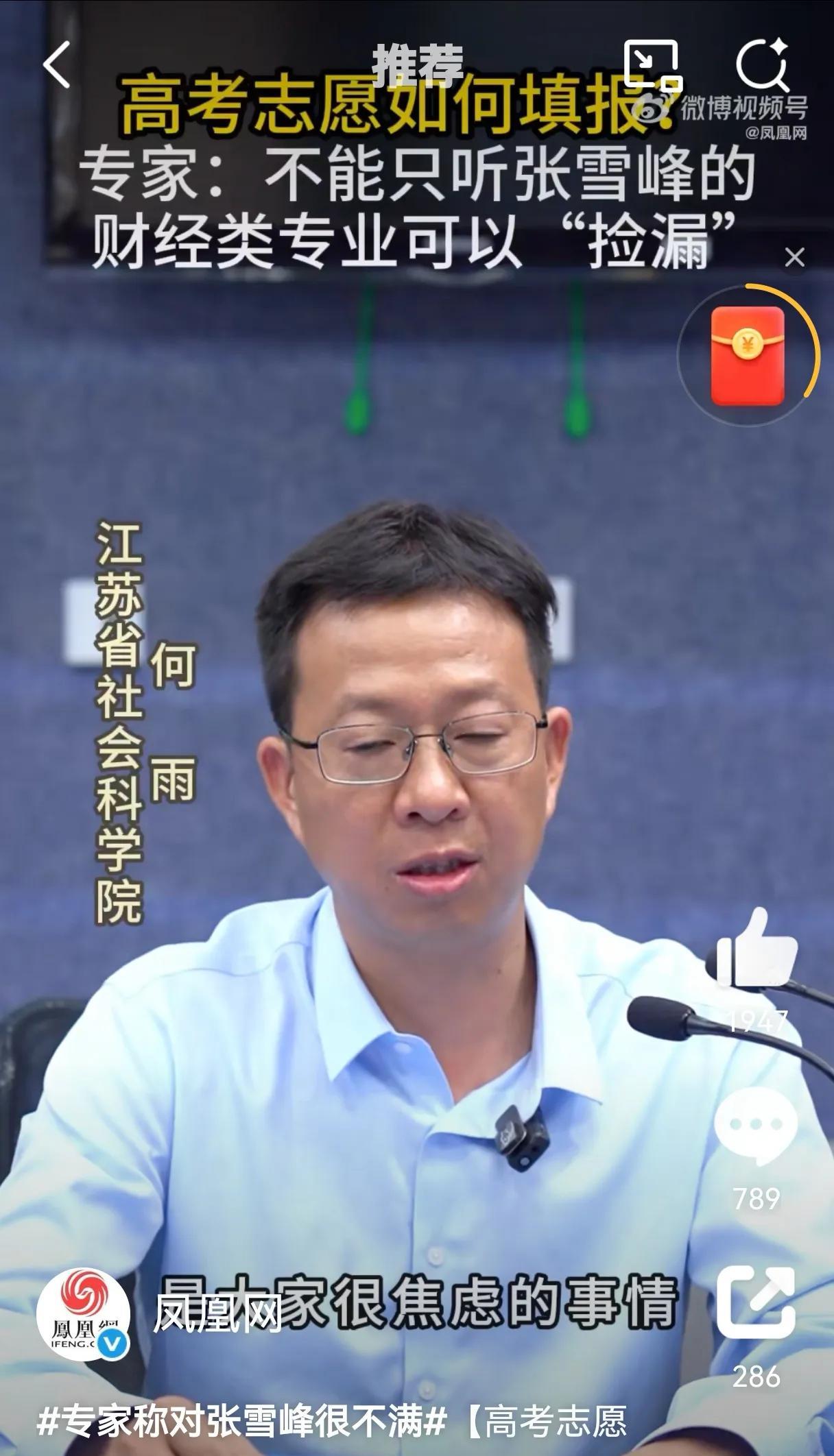 已经不止一个两个专家对张某峰表示不满了，已经有多个专家在公开场合对他表达了不满。