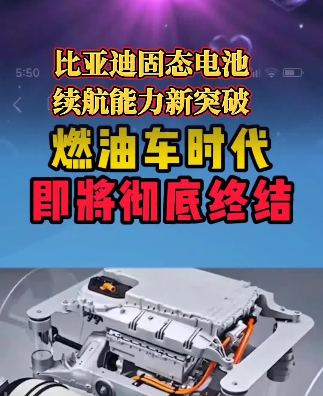 彻底颠覆燃油车时代！王传福那句话要成真的了？干翻合资车的梦终于要实现了，燃油车的