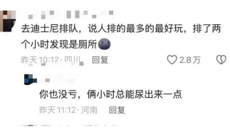 排了两个小时发现是厕所