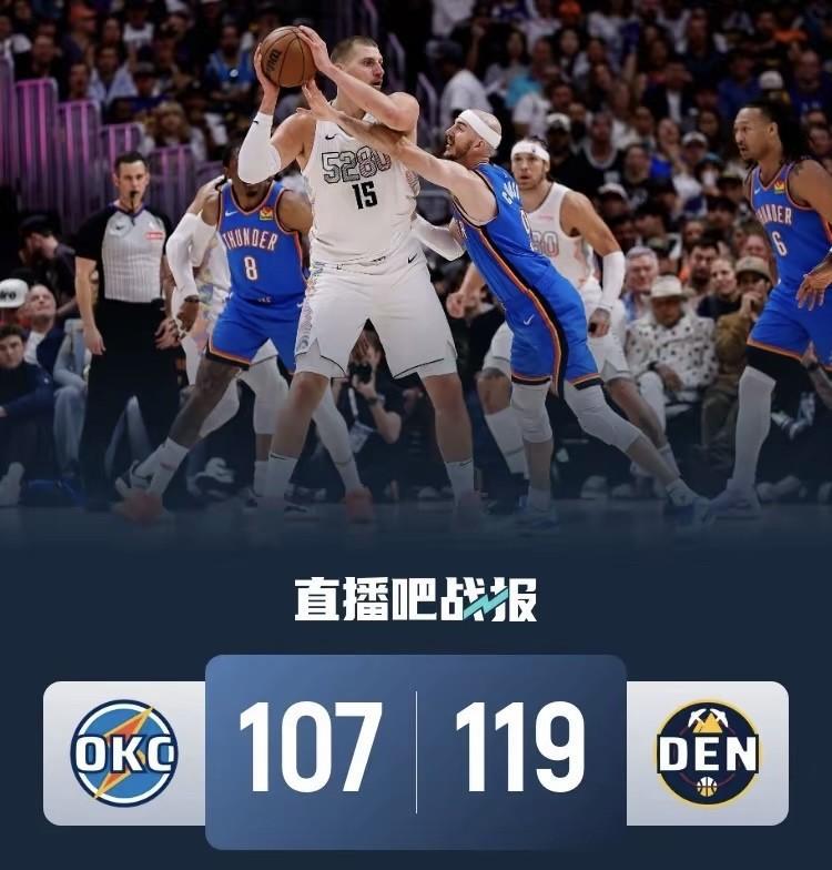 16日NBA，掘金119-107雷霆，本场比赛掘金3人表现最佳。
1、尼古拉·约