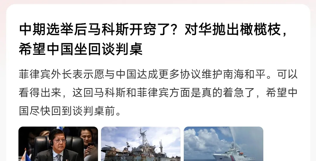 菲律宾想和谈？别信！











真是气炸了！菲律宾那帮家伙，眼看被我