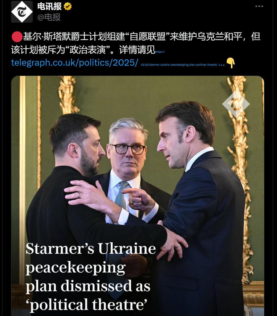 英国首相这是心比天高、命比纸薄啊……英国军队内部传出施塔默派兵驻守乌克兰是他自己