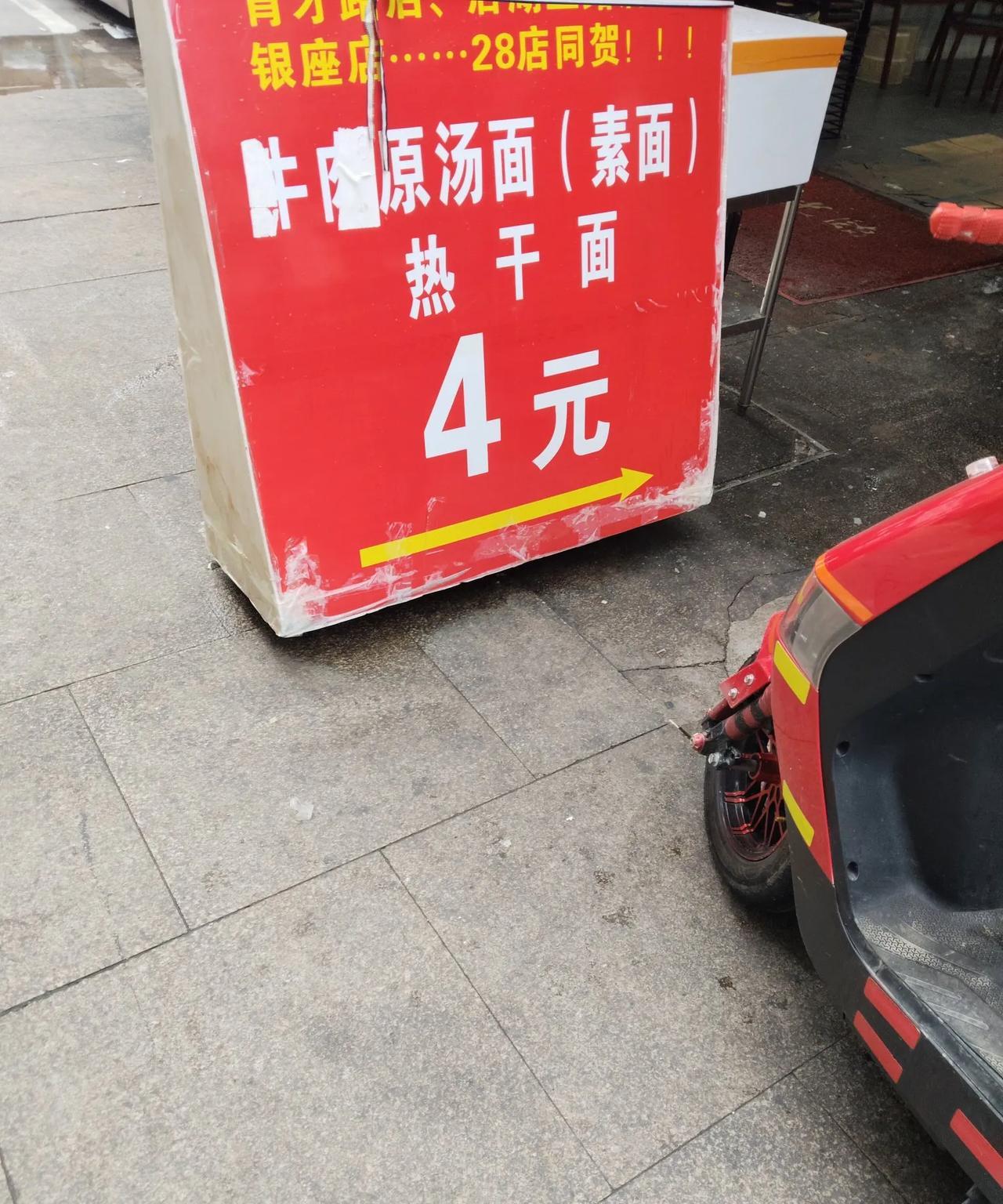 这就是你们说的“卷”吧！小区附近两家为了生存，“打起来了”！你卖4元，我就卖3元