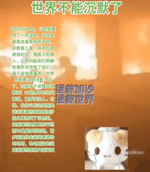 以色列轰炸学校致几十名儿童死伤！一个惨无人道、灭绝人性的民族最终将走向灭亡！
当