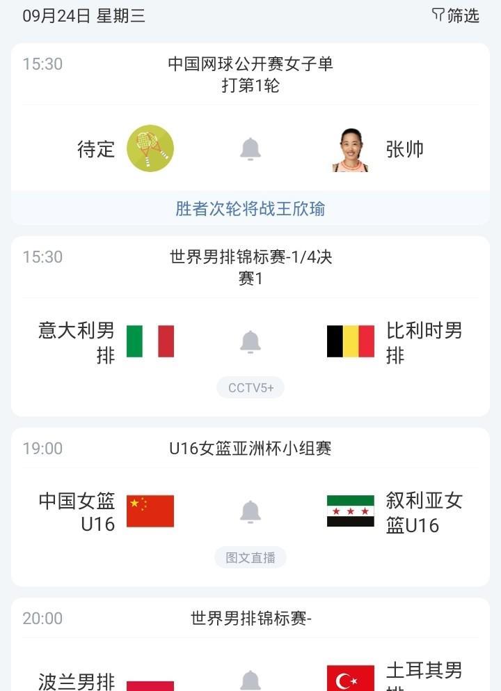 明日U16女篮亚洲杯中国女篮战叙利亚女篮等焦点赛事关注
