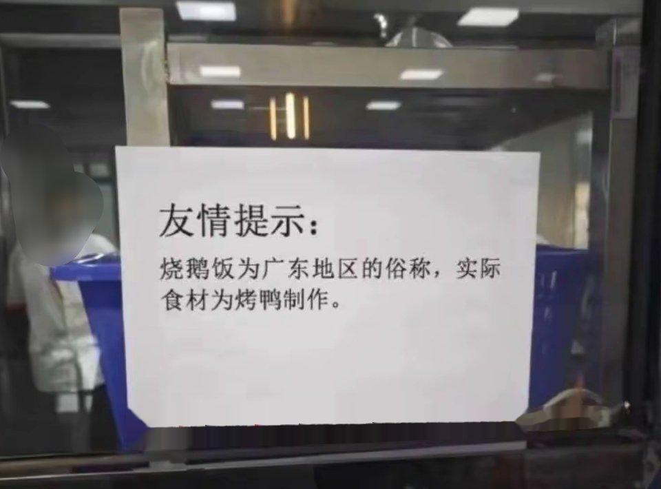 烧鹅饭是烧鸭饭，那么烧鸭饭用什么？
 点赞关注一下吧
