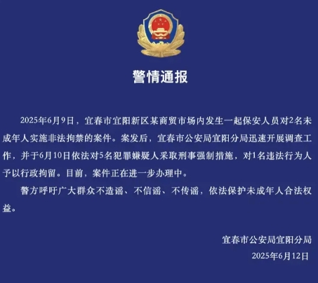 令人发指！保安非法拘禁并殴打未成年人长达5小时！商贸市场管理方难辞其咎！

  