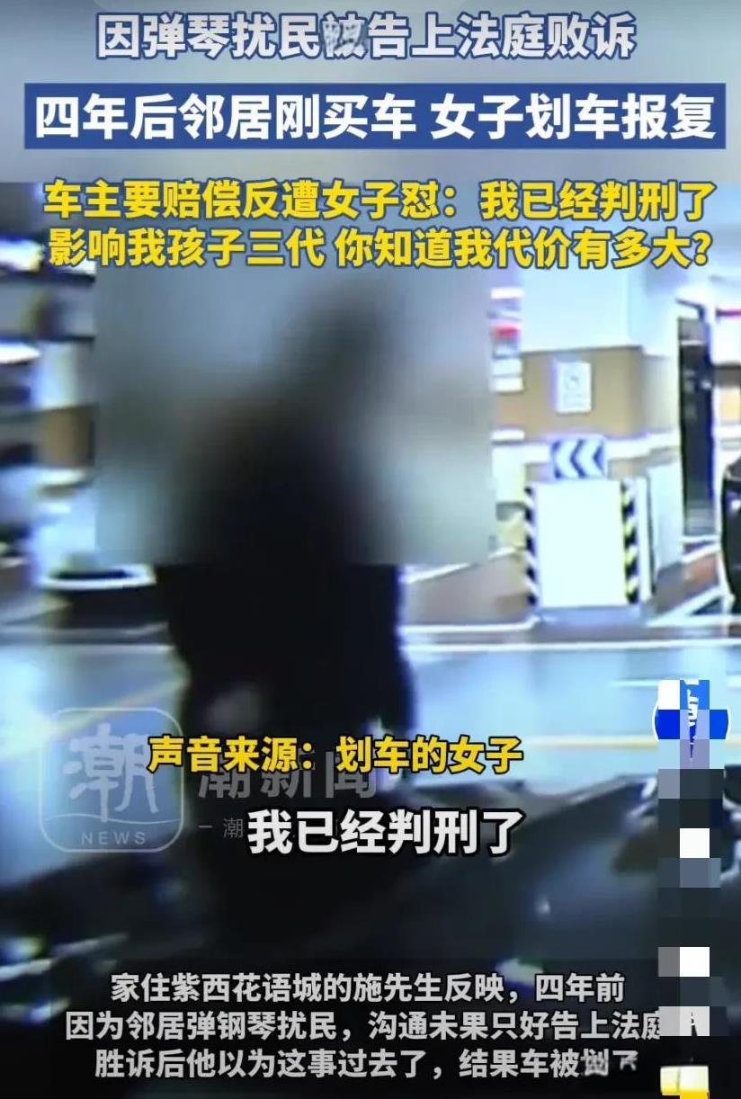 “早知今日何必当初！”浙江，女子在家弹琴扰民，邻居多次沟通未果，无奈将其告上法庭