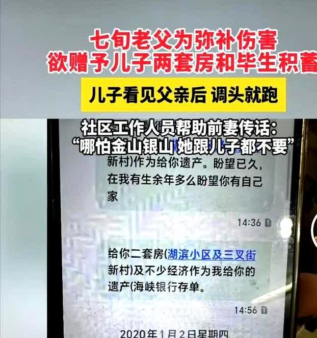 福建一男子和妻子分手后，对3岁的儿子说：“你不是我生的！”谁料，40年后，78岁