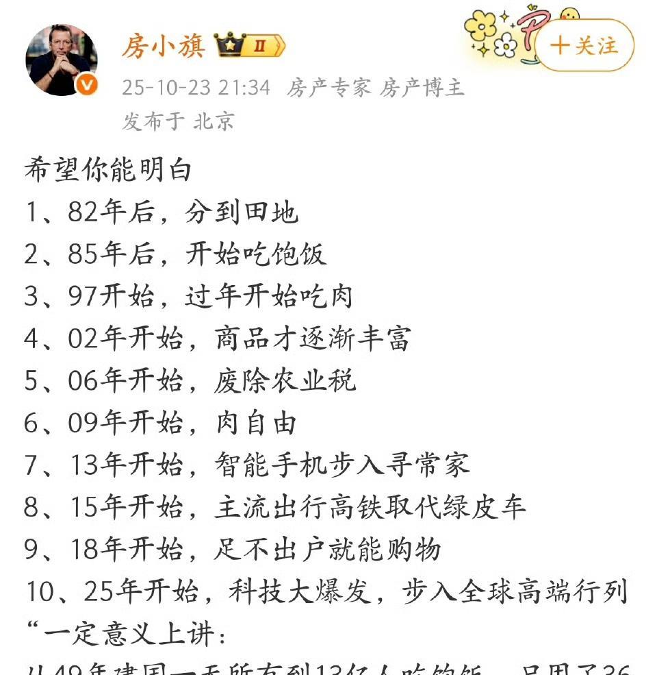 中国的好日子，真是来之不易的。