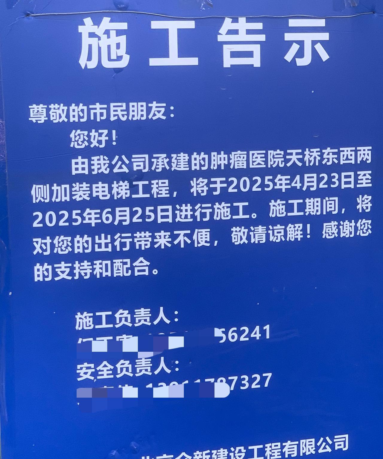 好消息，特大好消息：北京二环路过街天桥上安装电梯了。快完工了。完工后，走路不方便