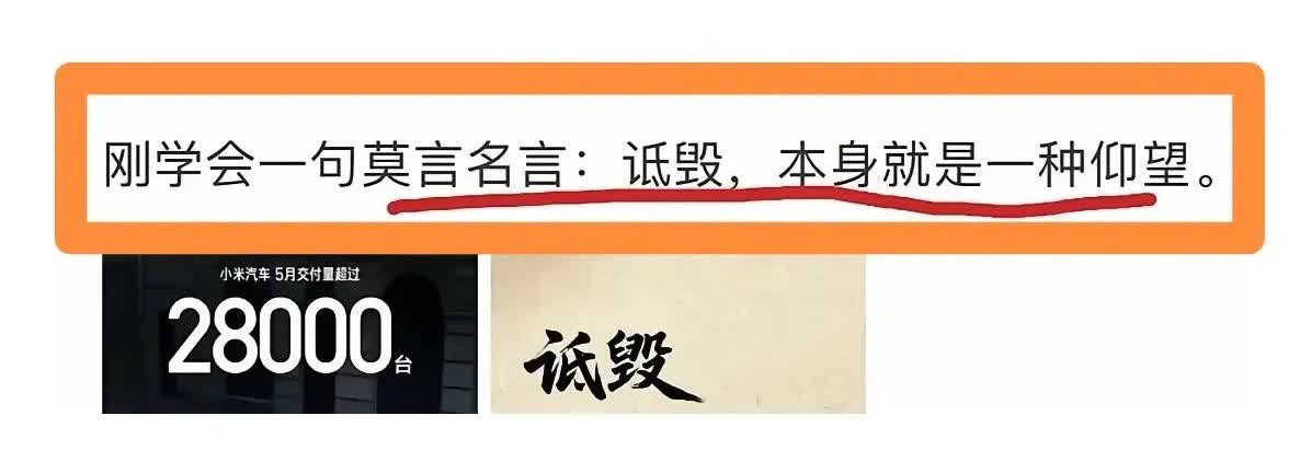 “诺贝尔奖文学奖”获得者莫言辟谣，从来没说过这些话。
他在一个公众号上打假，否