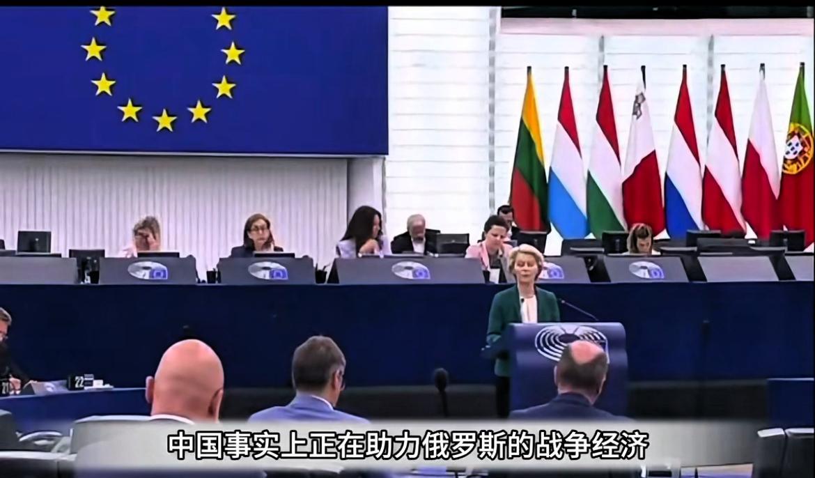 欧盟强硬发声，暗示中欧关系或生变！
冯德莱恩说：“中国与俄罗斯及其冲突的互动方式