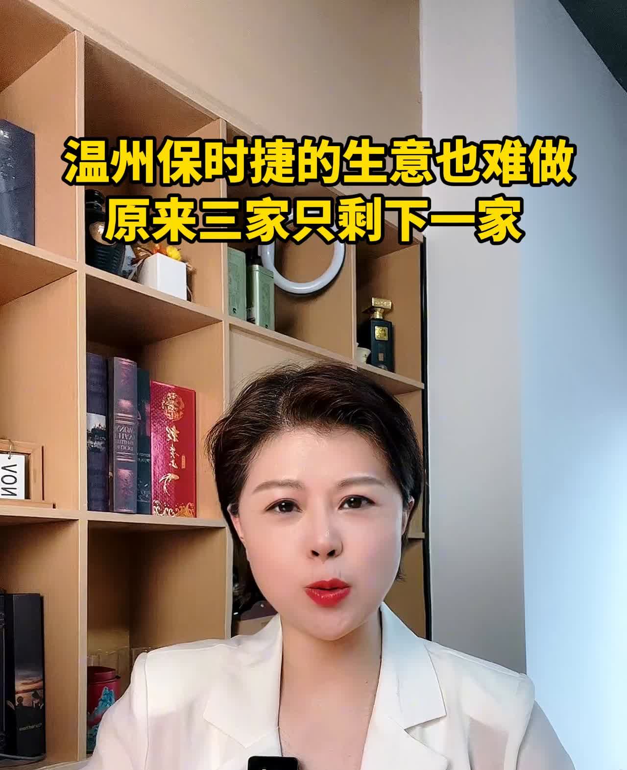 温州保时捷的生意也难做，原来三家只剩下一家。
说起来真的是夸张，温州的新能源电