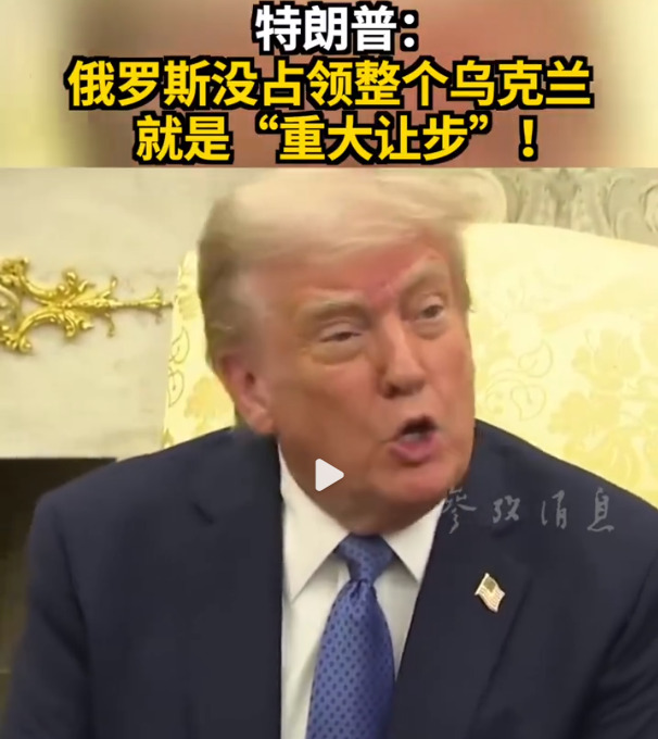 特朗普称俄乌战争是乌克兰的牺牲











美国前总统特朗普的言论激起