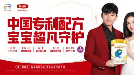 超凡奶源+超凡工艺+超凡配方，金领冠珍护重新定义吸收力