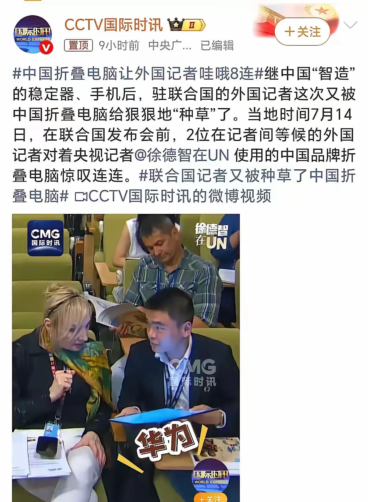 种种迹象表明，中国目前显露出来的实力实际上只是冰山一角。
当徐德智在联合国使用华