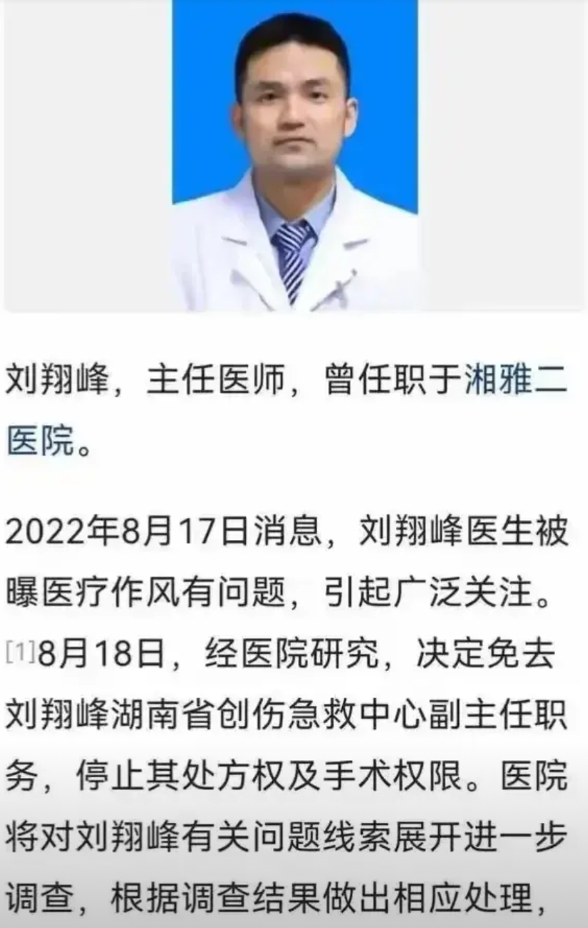 刘翔峰坐牢17年出来以后都67岁了，他还能干什么？

有网友问，恶魔刘出来以后能