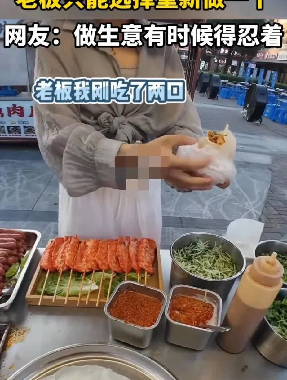 女子买东西吃了觉得太辣 就让老板重新给她做一个，老板无奈只好重新给她做。

