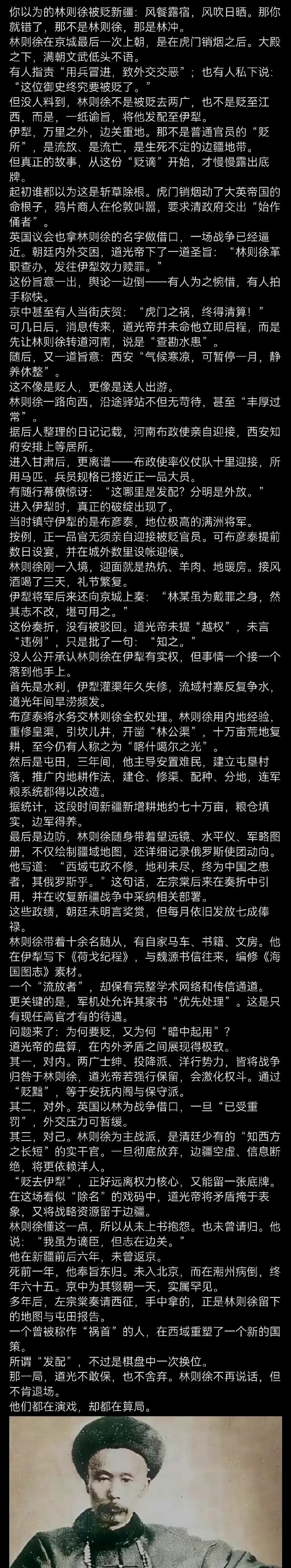 林则徐的贡献，不仅在于其虎门禁烟，更在于其经略新疆的丰功伟绩。
新疆地理之重要，