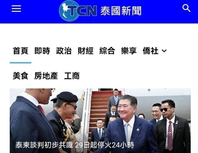 只停火24小时啊，那岂不是还要打？#泰国柬埔寨冲突#