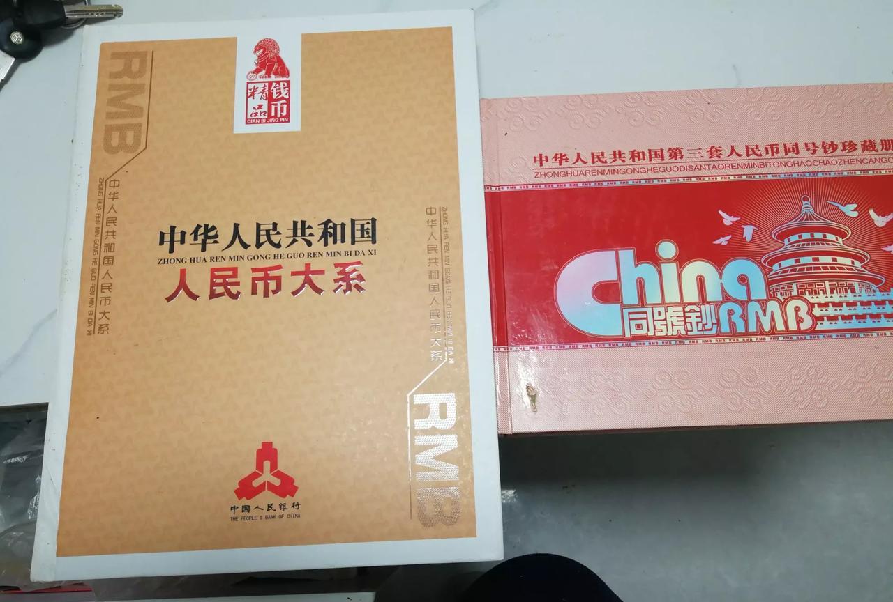 #看看你的珍贵收藏#
第三套全国人民大团结18.88元
人民币大全系列
看这品相
