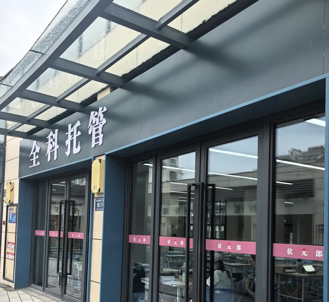 路过一个教培，
孩子问：今天端午节，怎么还有人上课啊。
我回：教培啊，有些家