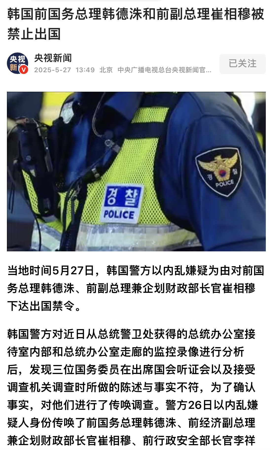 两位韩国前高官被禁出国











这简直是爆炸性新闻！就在韩国总统大
