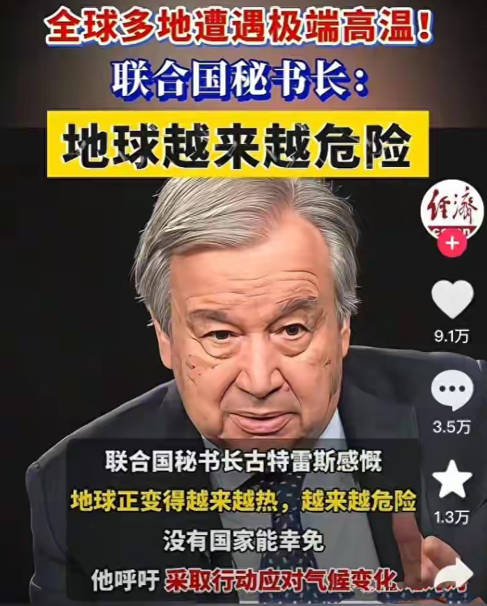 极端高温天气越来越多了，尤其是欧洲那边，最高竟然达到了46度，就连芭菲尔铁塔，都