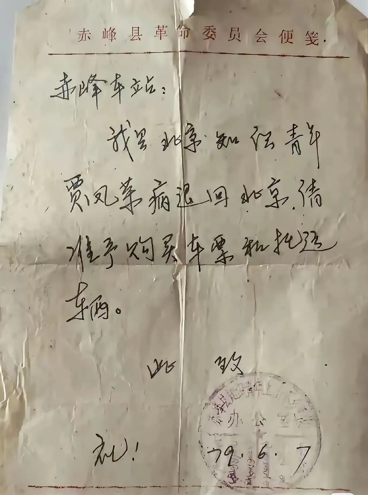 这在当时可真是稀罕物啊！