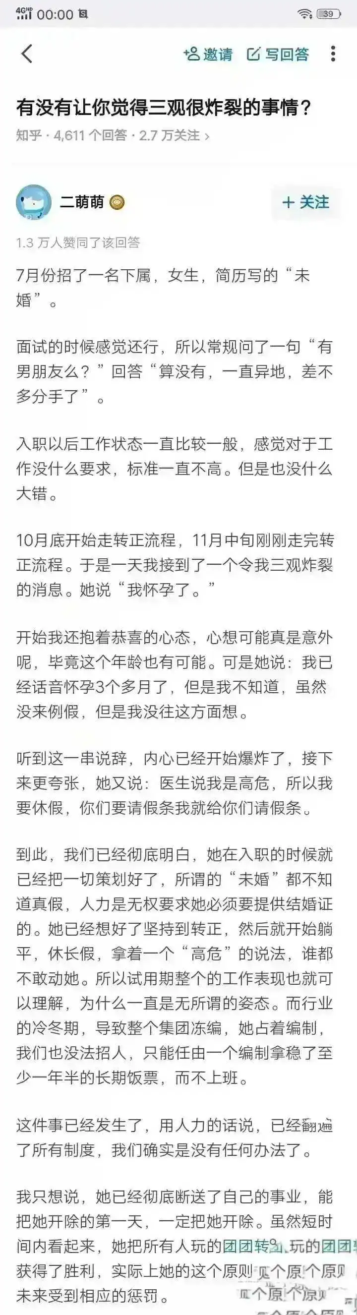三观炸裂了，以后招女生，必须提供x光照。