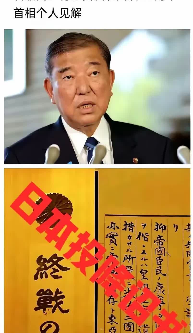 日本选在8月15日前把“终战诏书”摆出来，其实就是拿放大镜看“投降”被划掉改成“
