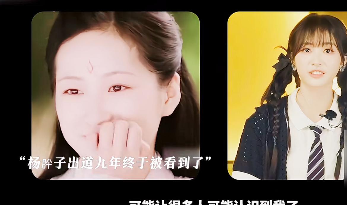 杨肸子说：“可能是从《琉璃》的小银花让大家认识我啦，然后《很想很想你》，也是因为