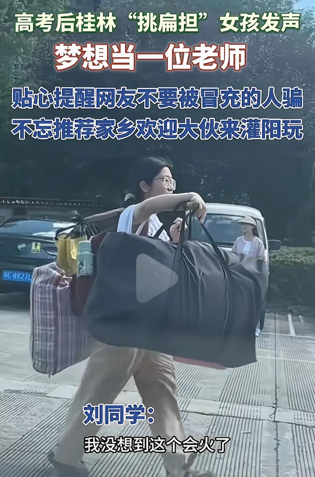 因为一个人，认识一座城！灌阳“挑扁担”女孩客串地方形象大使，我的家乡非常的美丽，