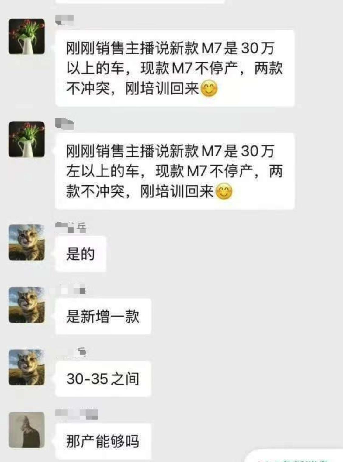 问界新M7要定价30万以上，新老同堂卖
问界M8和M9都是5米2左右的车了
按照