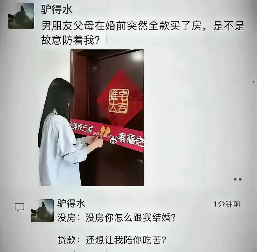 那么对于女人来说，婚前到底要不要买房？说说心里话。
