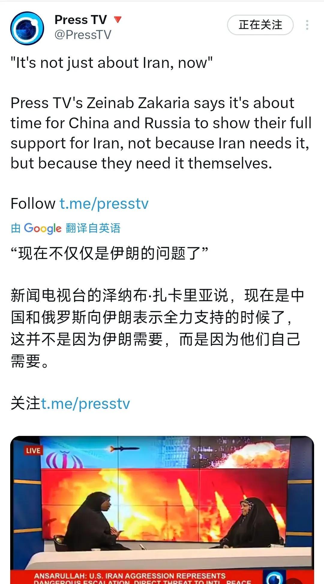 “这已经不只是关于伊朗的问题了。”
伊朗Press TV的泽纳布·扎卡里亚表示，